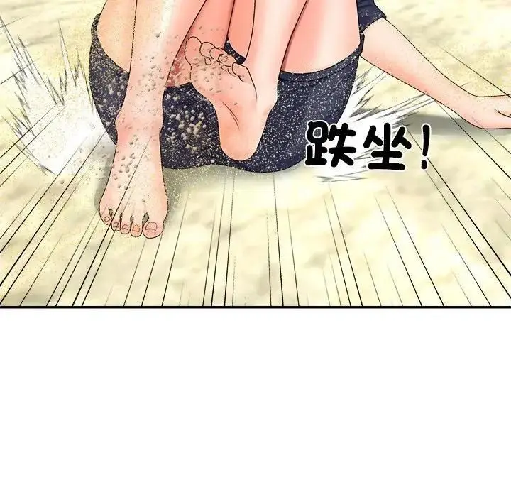 漫画《无人岛之主》第7话第27张图