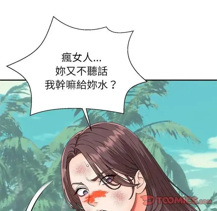 漫画《无人岛之主》第7话第28张图