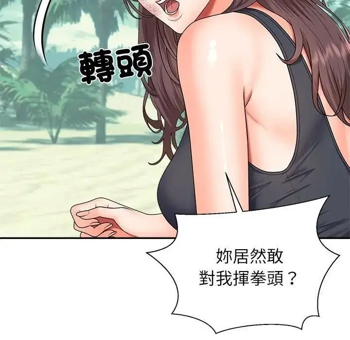 漫画《无人岛之主》第7话第29张图