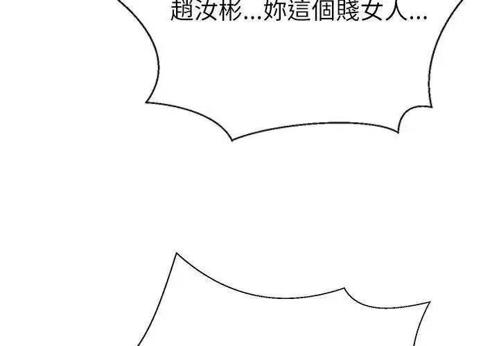漫画《无人岛之主》第7话第3张图