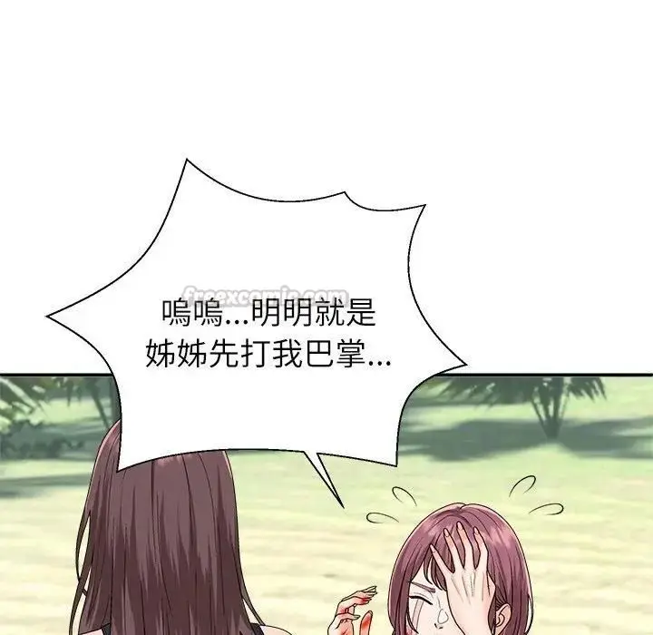 漫画《无人岛之主》第7话第30张图