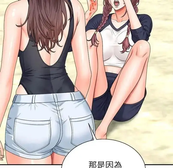 漫画《无人岛之主》第7话第31张图