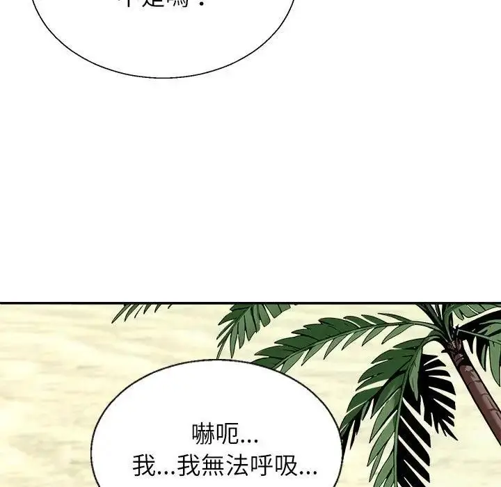 漫画《无人岛之主》第7话第34张图