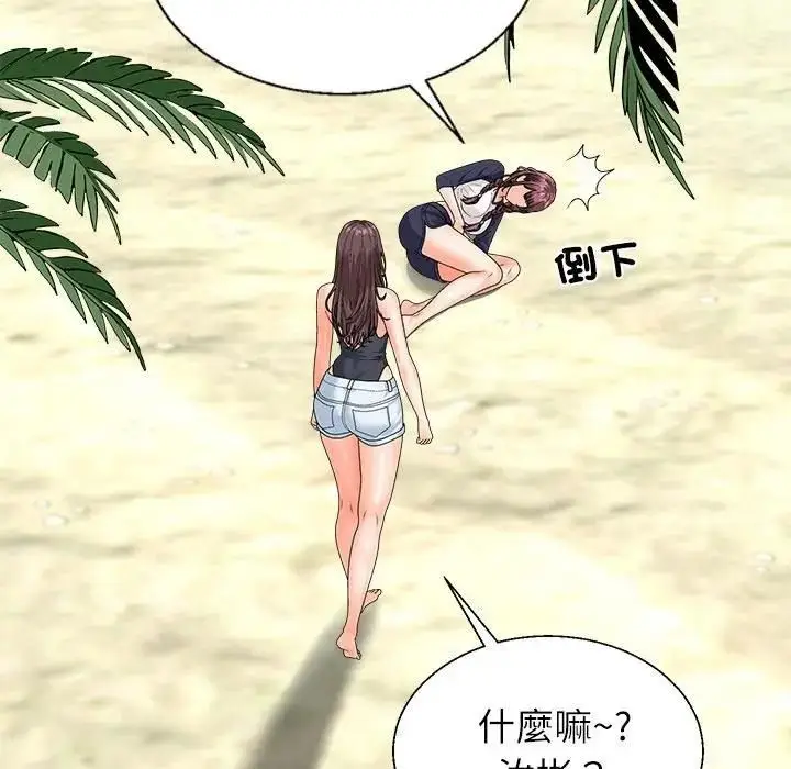 漫画《无人岛之主》第7话第35张图