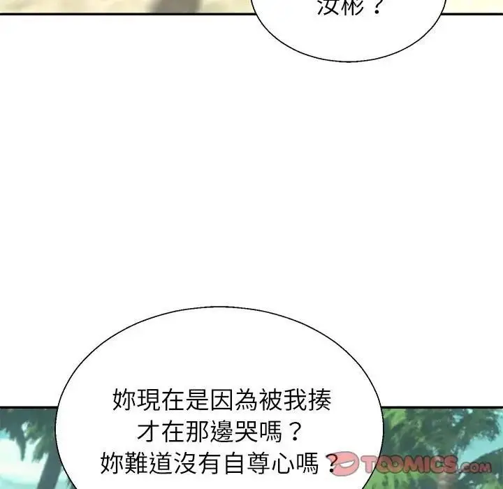 漫画《无人岛之主》第7话第36张图