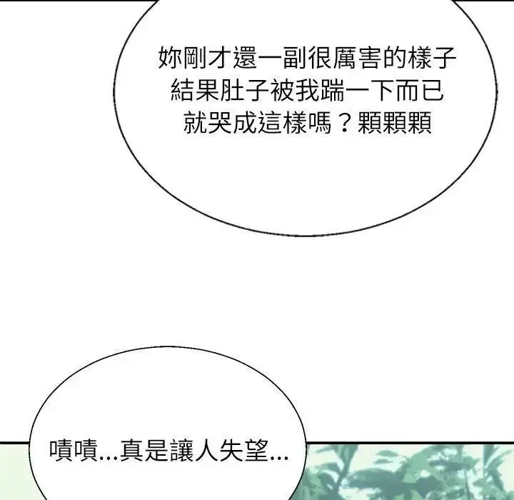 漫画《无人岛之主》第7话第39张图