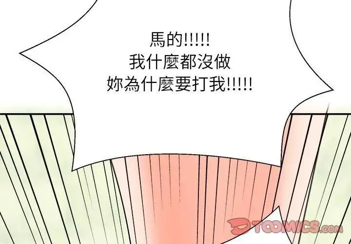 漫画《无人岛之主》第7话第4张图