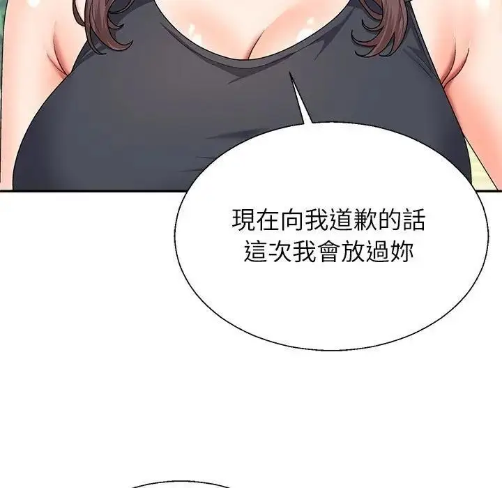漫画《无人岛之主》第7话第41张图