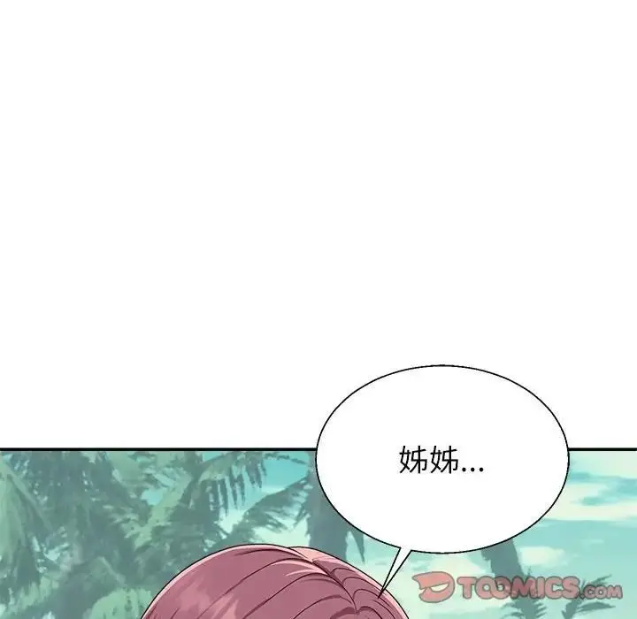 漫画《无人岛之主》第7话第44张图