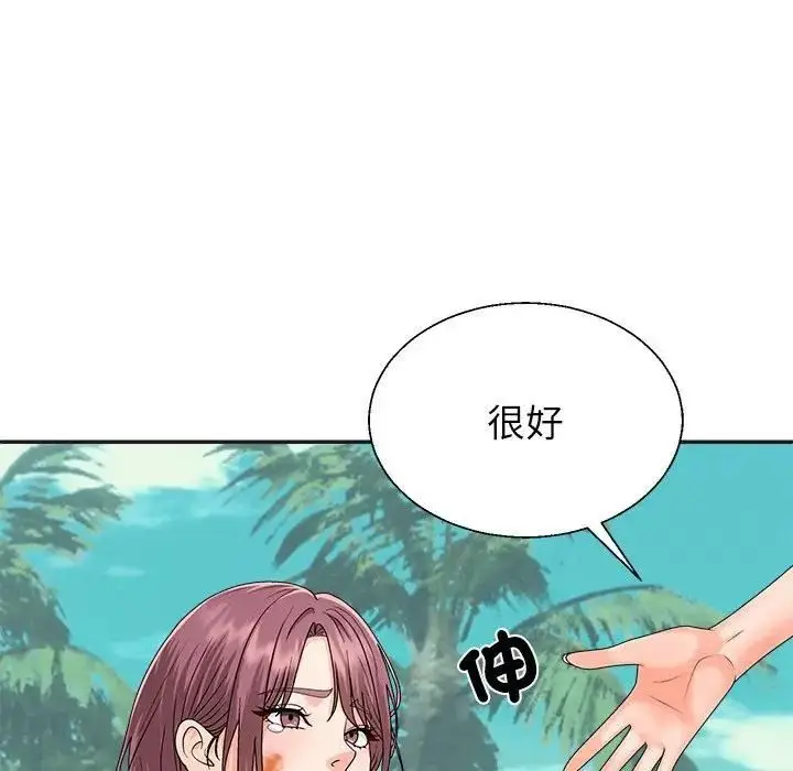 漫画《无人岛之主》第7话第46张图