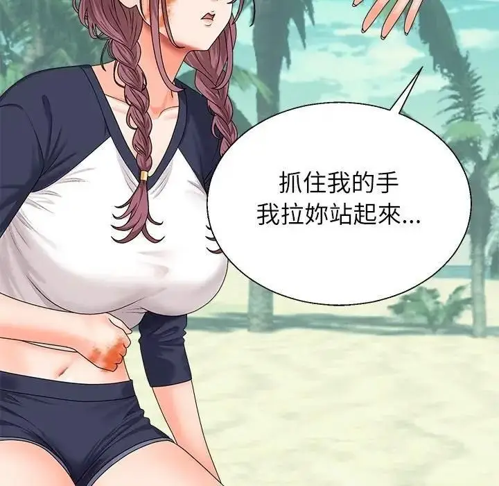 漫画《无人岛之主》第7话第47张图