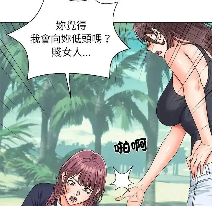 漫画《无人岛之主》第7话第49张图