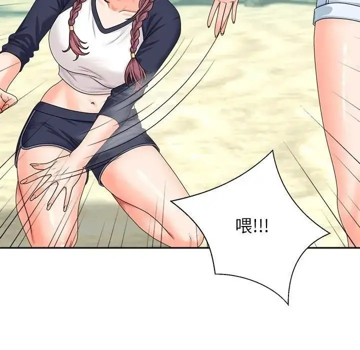漫画《无人岛之主》第7话第50张图