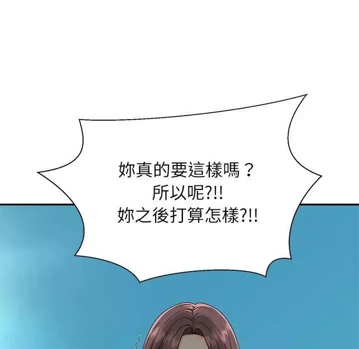 漫画《无人岛之主》第7话第51张图