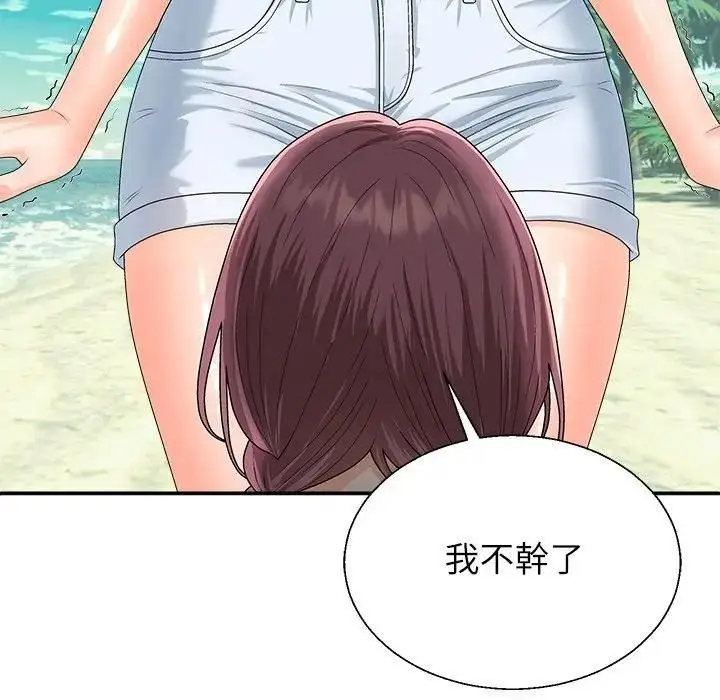 漫画《无人岛之主》第7话第53张图