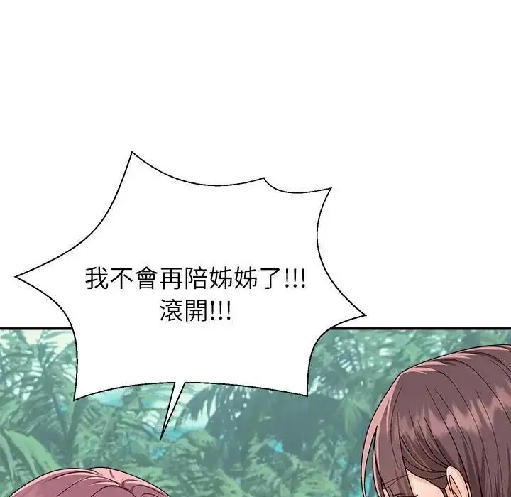 漫画《无人岛之主》第7话第54张图