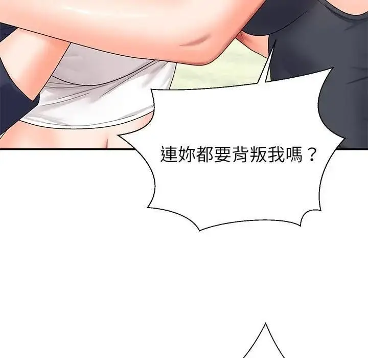 漫画《无人岛之主》第7话第56张图