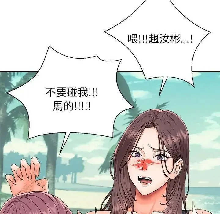 漫画《无人岛之主》第7话第57张图