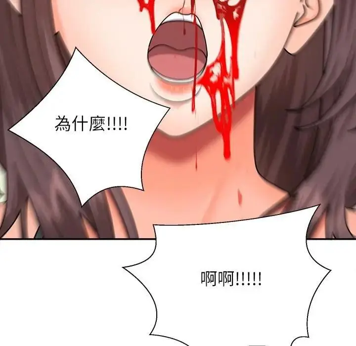 漫画《无人岛之主》第7话第6张图