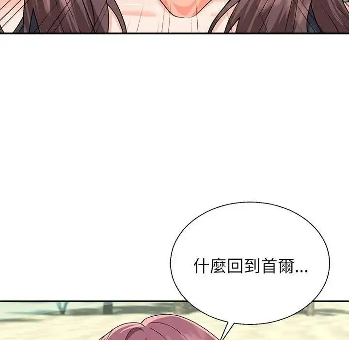 漫画《无人岛之主》第7话第61张图
