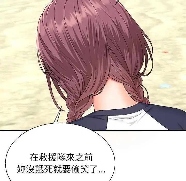漫画《无人岛之主》第7话第62张图