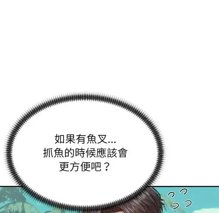 漫画《无人岛之主》第7话第66张图