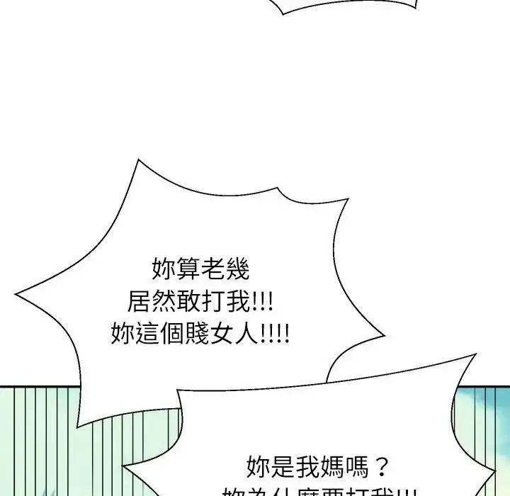 漫画《无人岛之主》第7话第7张图