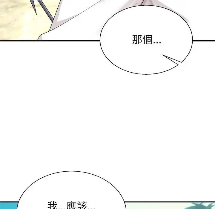 漫画《无人岛之主》第7话第70张图