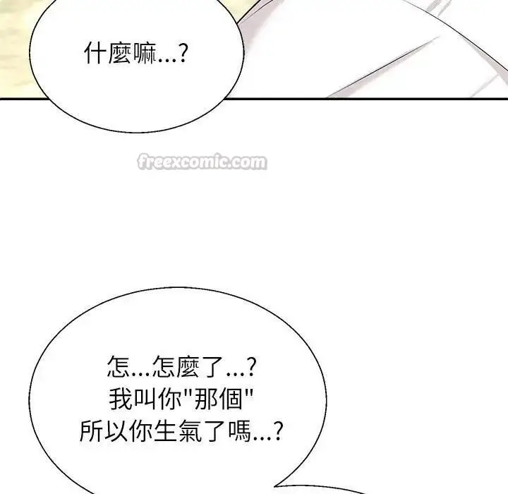 漫画《无人岛之主》第7话第75张图