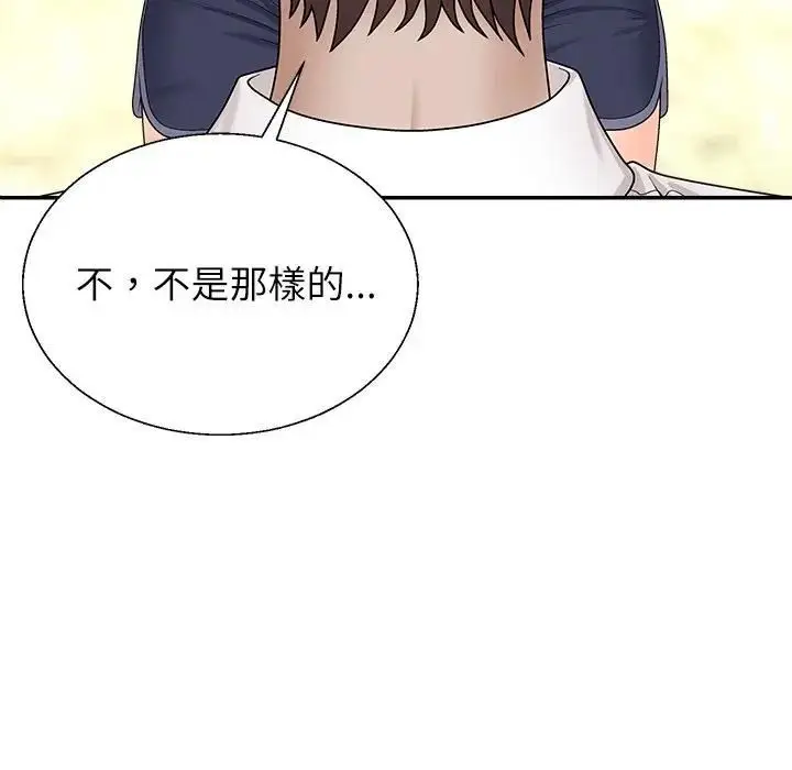 漫画《无人岛之主》第7话第78张图