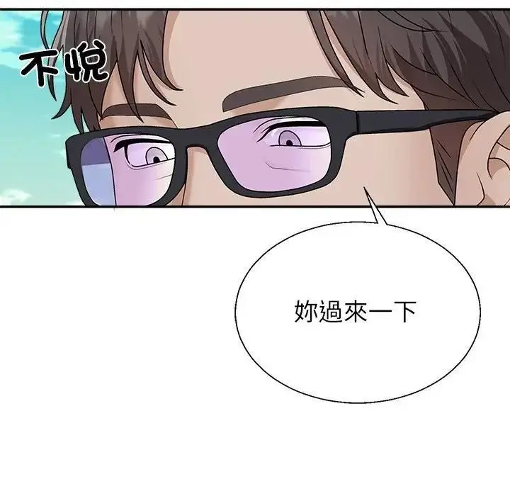 漫画《无人岛之主》第7话第79张图