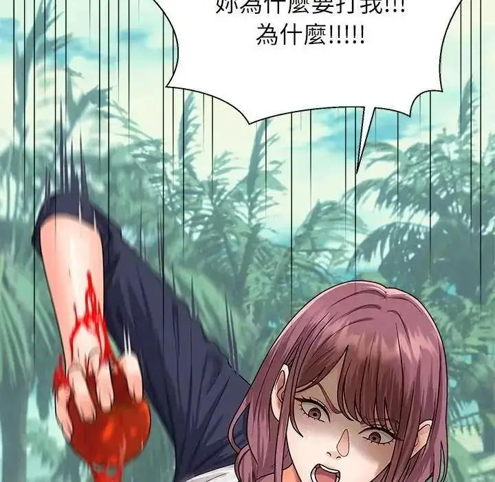 漫画《无人岛之主》第7话第8张图