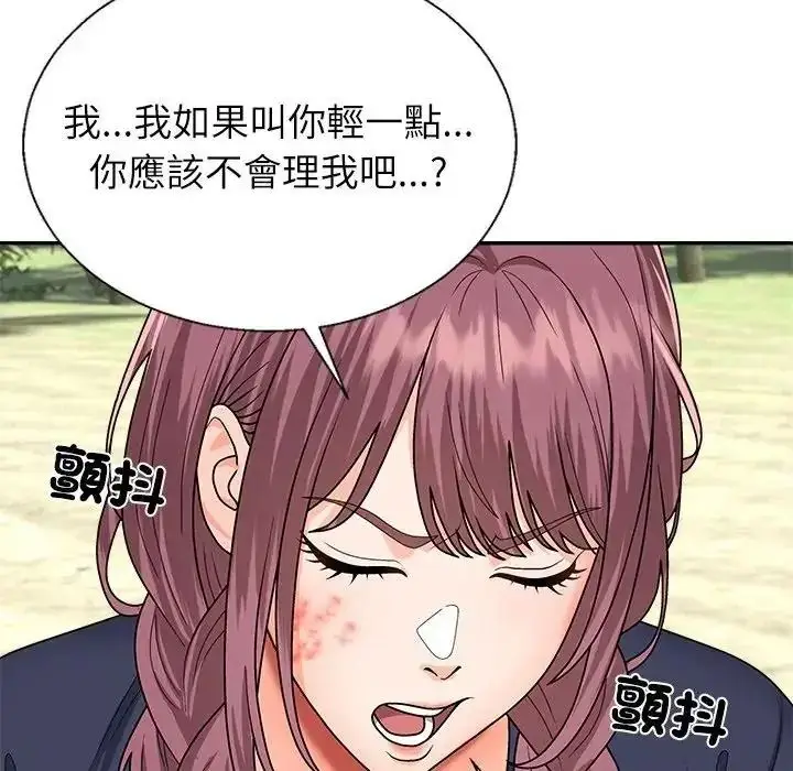 漫画《无人岛之主》第7话第81张图