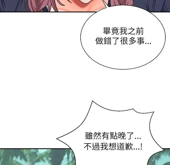 漫画《无人岛之主》第7话第82张图