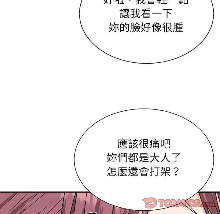 漫画《无人岛之主》第7话第84张图