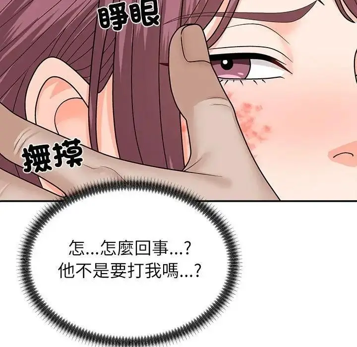 漫画《无人岛之主》第7话第85张图