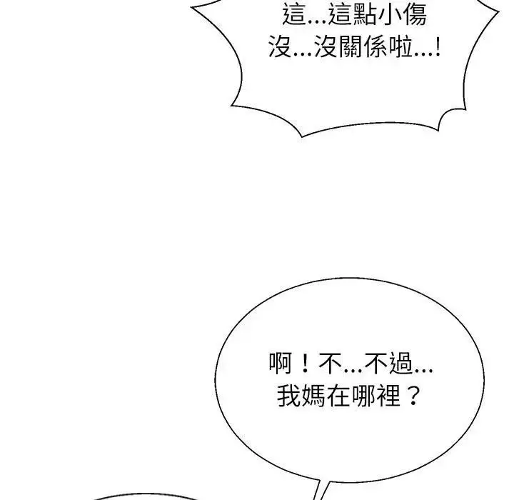 漫画《无人岛之主》第7话第88张图