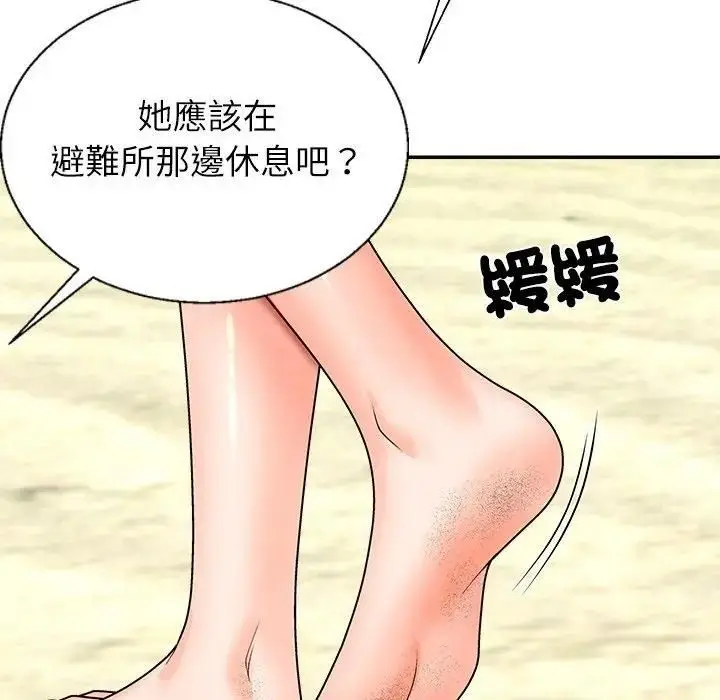 漫画《无人岛之主》第7话第89张图