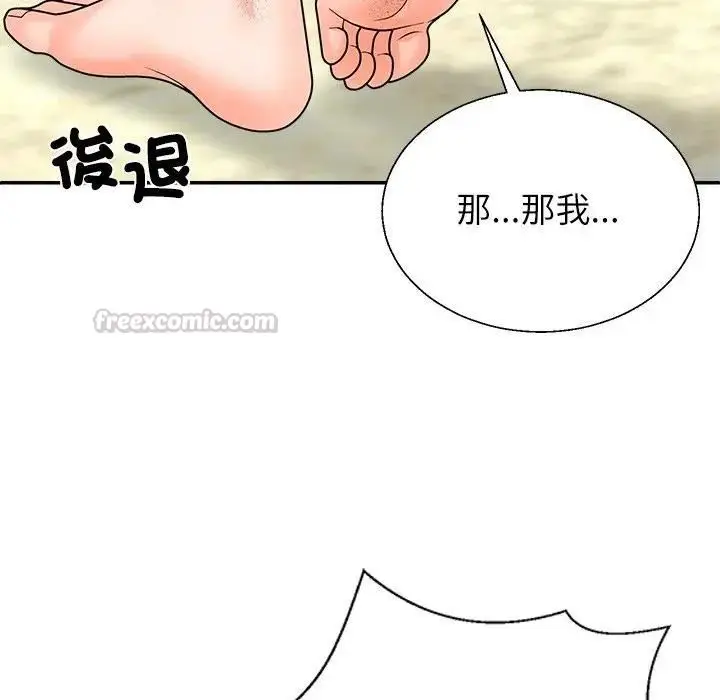漫画《无人岛之主》第7话第90张图