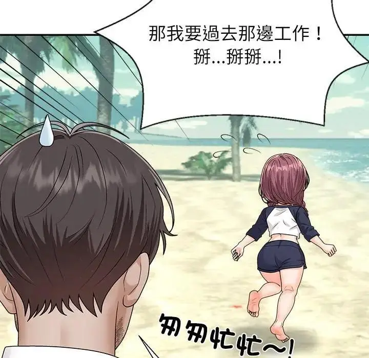 漫画《无人岛之主》第7话第91张图