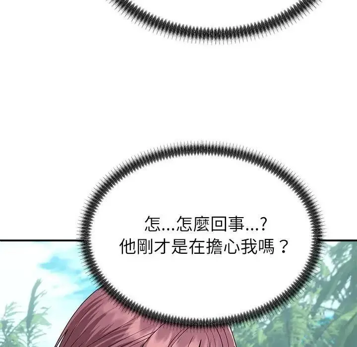 漫画《无人岛之主》第7话第93张图
