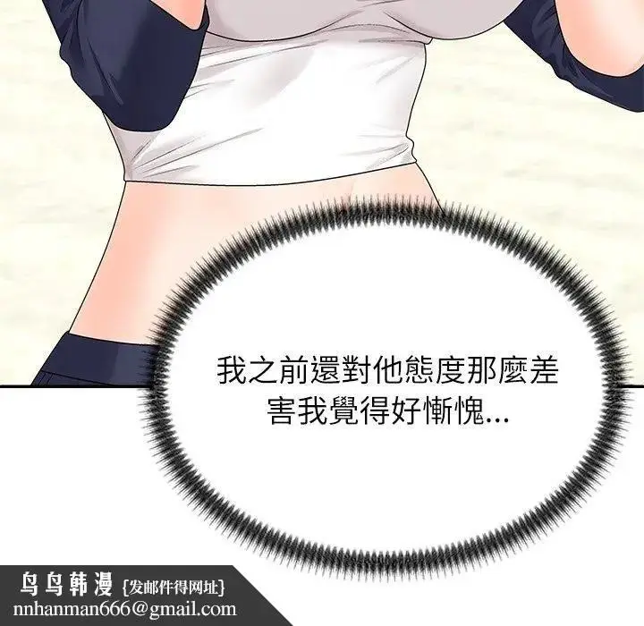 漫画《无人岛之主》第7话第95张图