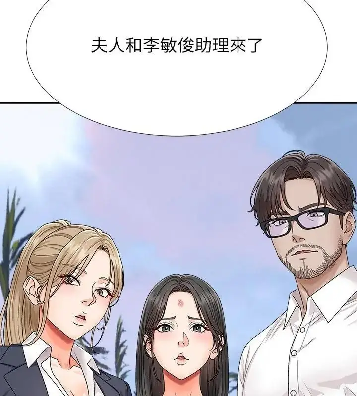 漫画《无人岛之主》第6话第10张图