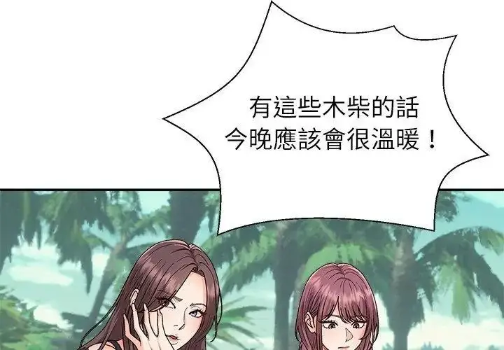 漫画《无人岛之主》第6话第101张图