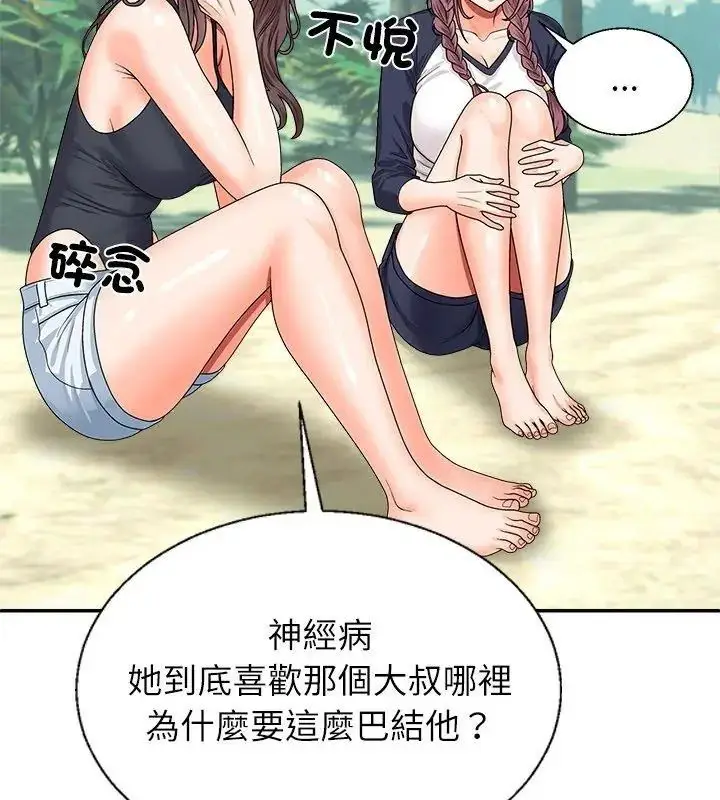 漫画《无人岛之主》第6话第102张图