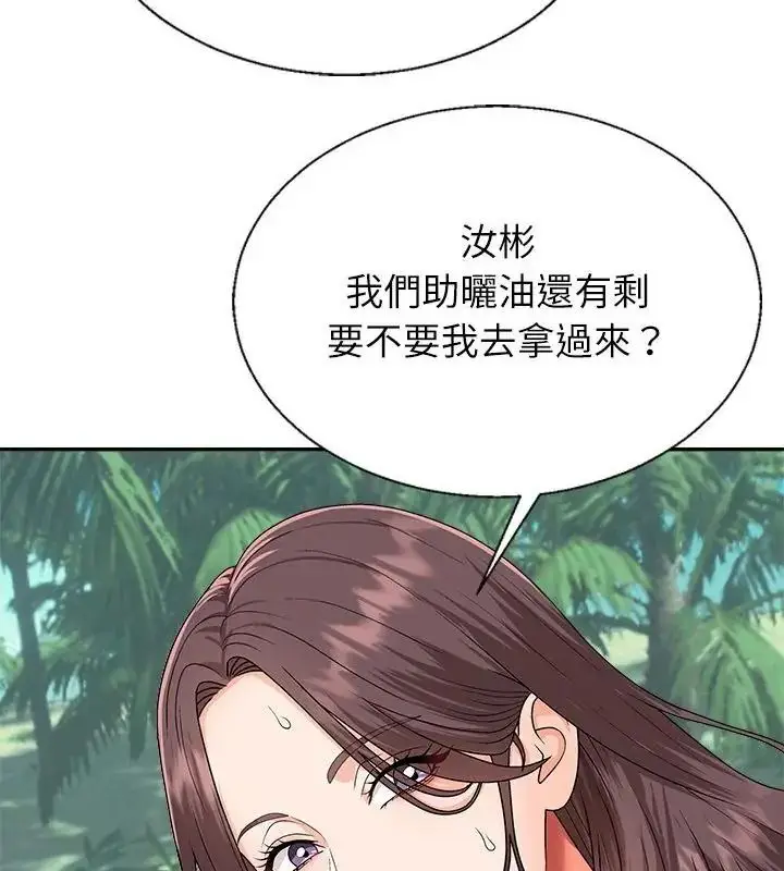 漫画《无人岛之主》第6话第103张图