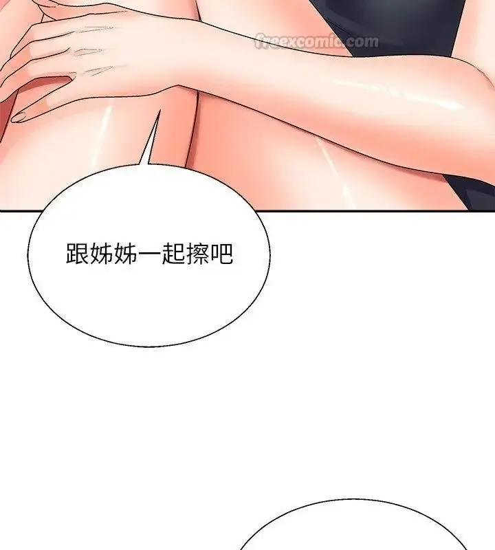 漫画《无人岛之主》第6话第105张图