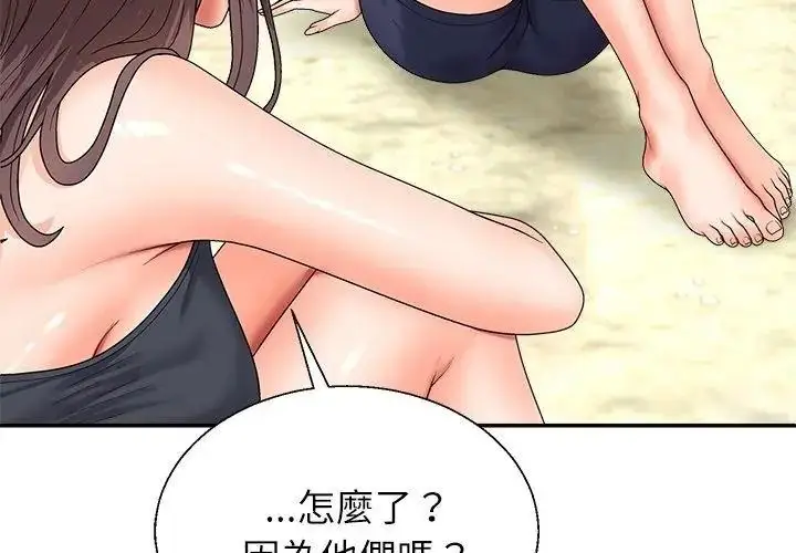 漫画《无人岛之主》第6话第107张图