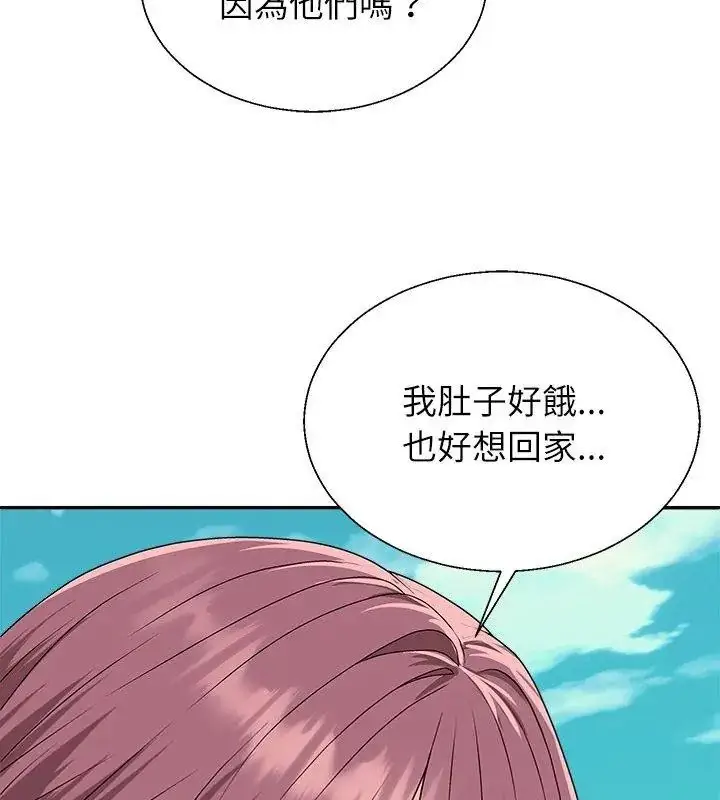 漫画《无人岛之主》第6话第108张图