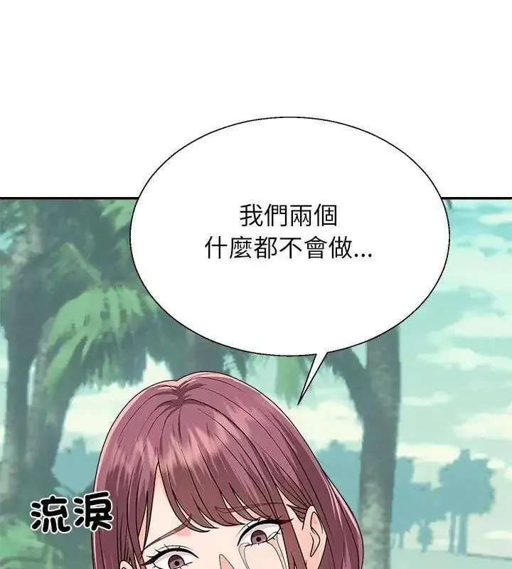漫画《无人岛之主》第6话第111张图